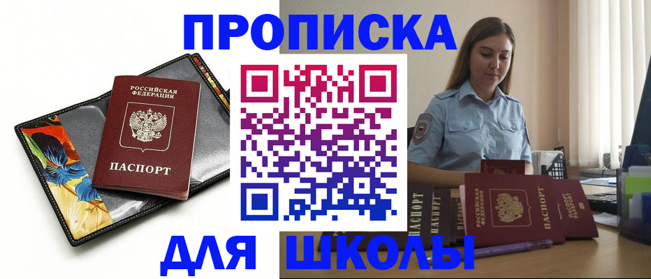 временная регистрация законно в Балашове